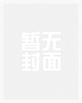 时空旅行者和他的女儿
